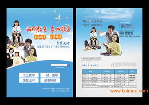 大泉州宣傳單設(shè)計(jì)印刷 廠家直供、價(jià)格透明、技術(shù)服務(wù)一體化的宣傳方案